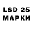 LSD-25 экстази кислота Stan Tytarenko