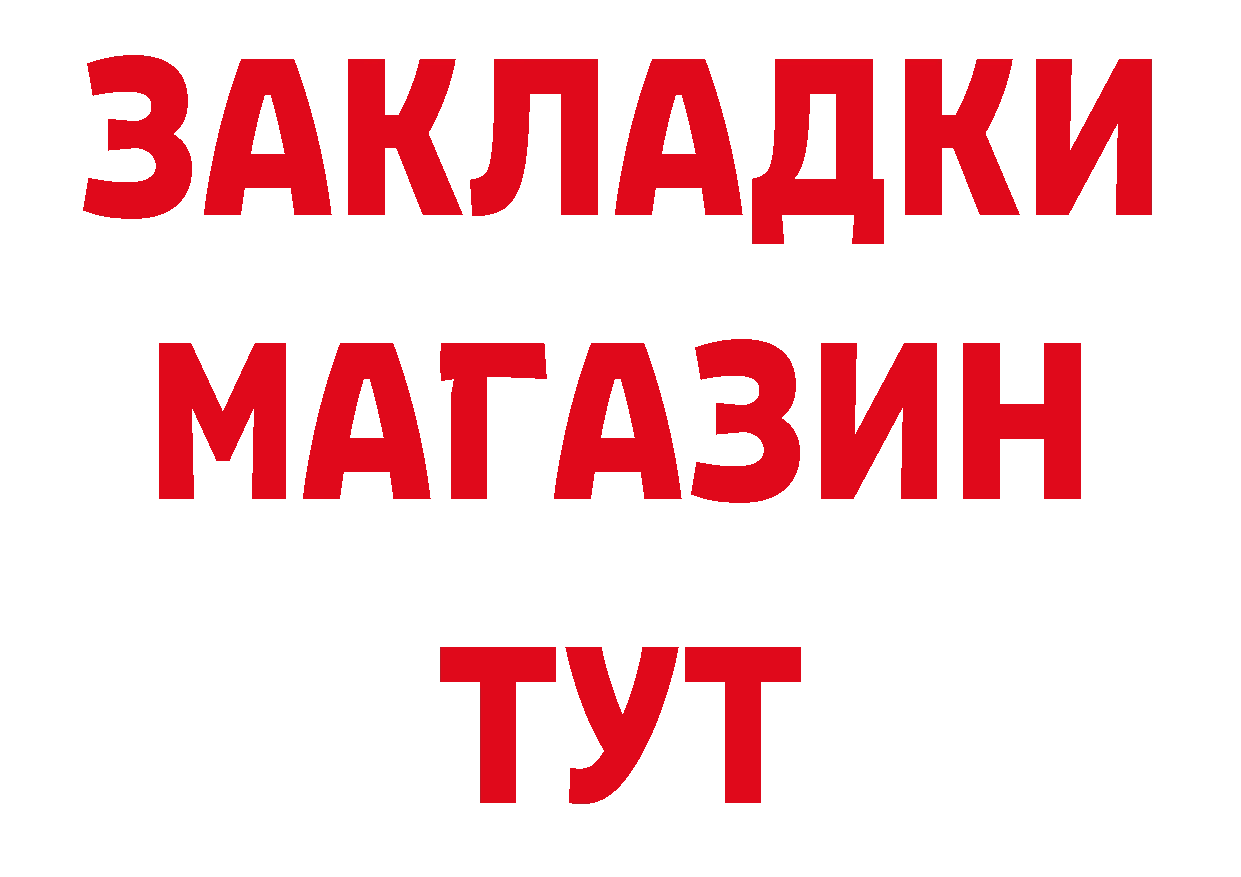 Кетамин VHQ зеркало дарк нет ссылка на мегу Приволжск