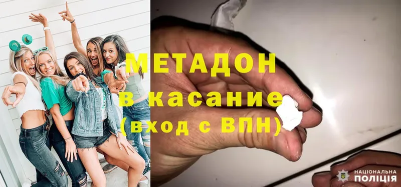 Метадон methadone  Приволжск 